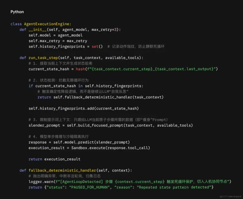 【技术】别再给大模型“叠Buff”了代码.png