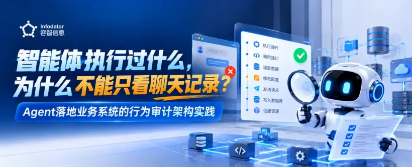 【技术】智能体执行过什么KV.png