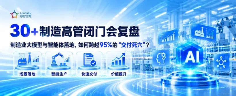 AI伙伴闭门会技术通稿KV.jpg