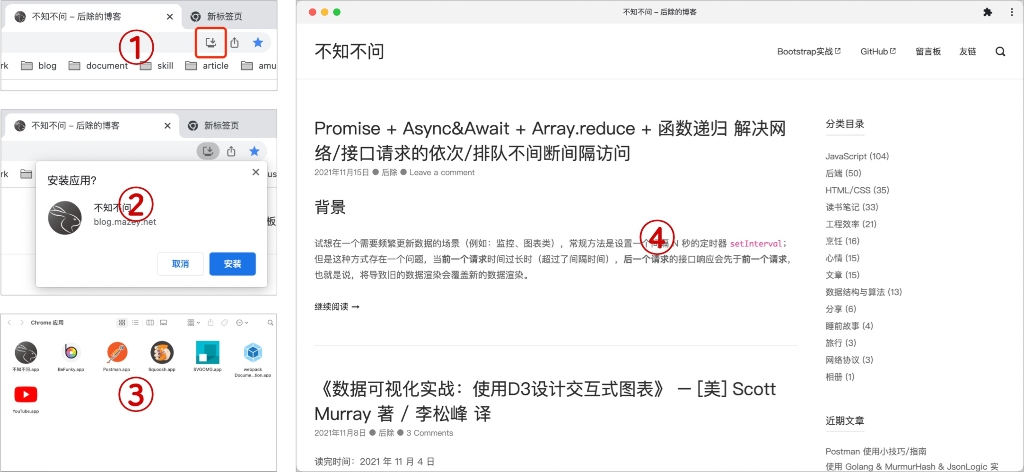 PWA 实践/应用（Google Workbox）