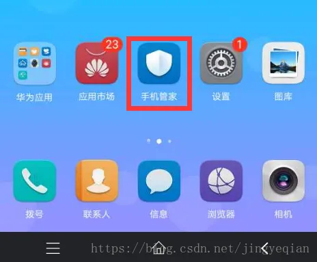 华为手机怎么设置APP开机启动管理将自动管理修改成手动管理