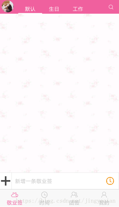 手机记事本软件敬业签如何添加新分类