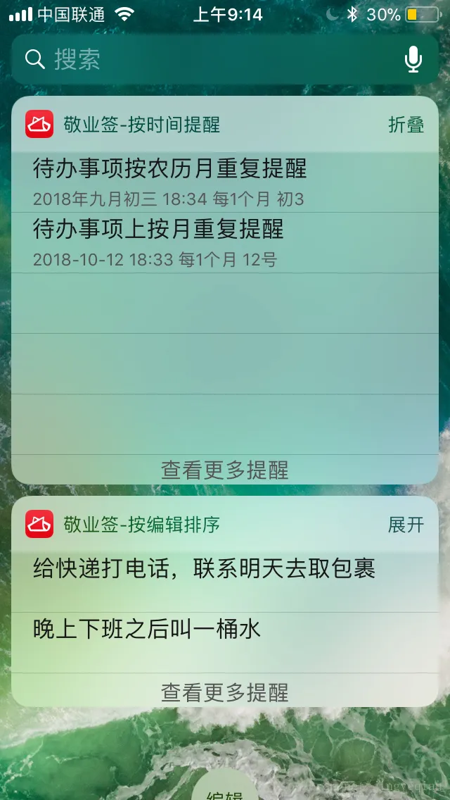 敬业签小组件