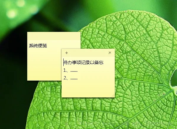 win7便签