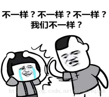 不一样表情包