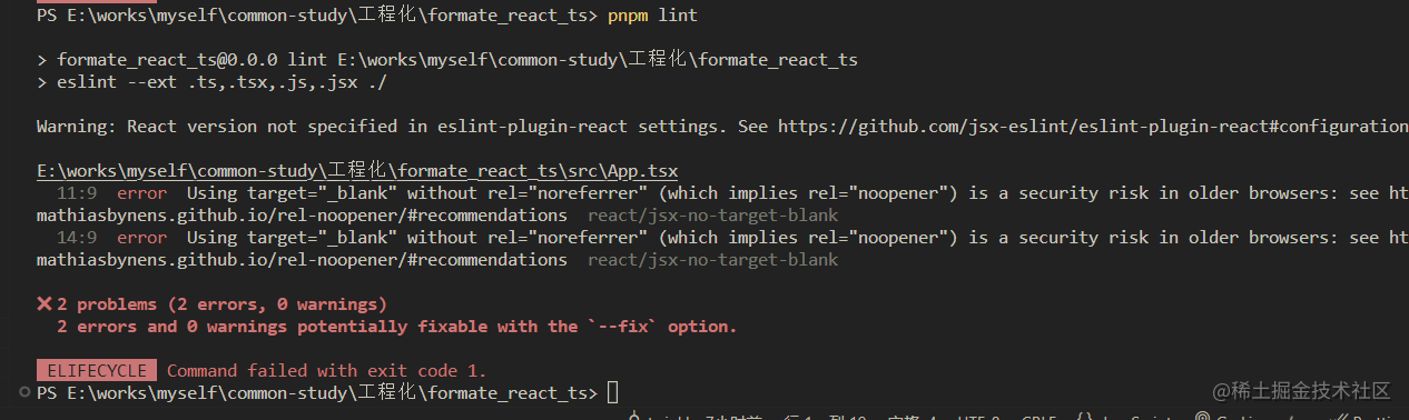 2023年了，来试试前端格式化工具