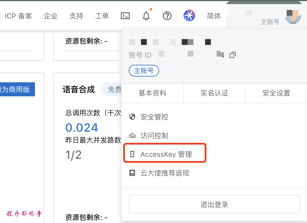MoneyPrinterPlus:AI自动短视频生成工具-阿里云配置详解