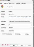 一键自动化博客发布工具,chrome和firfox详细配置