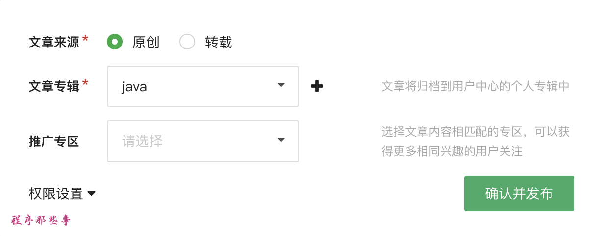 一键自动化博客发布工具,用过的人都说好(oschina篇)