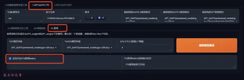再升级!MoneyPrinterPlus集成GPT_SoVITS