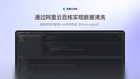 Excel数据治理新思路:引入智能体实现自动纠错【Python+Agent】