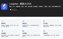 macOS 上值得推荐的软件（第一弹）