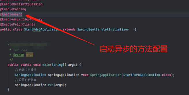 spring springboot关于异步线程实践案例