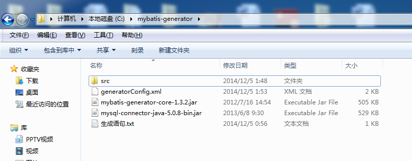 使用Mybatis-Generator自动生成Dao、Model、Mapping相关文件