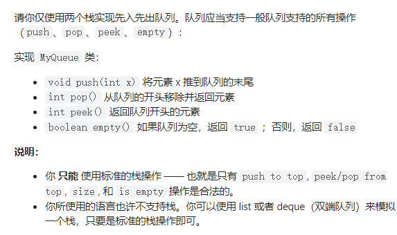 栈和队列的相关应用（二）