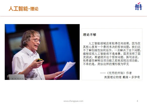 什么样的机器翻译比Google还要占优？ |  硬创公开课