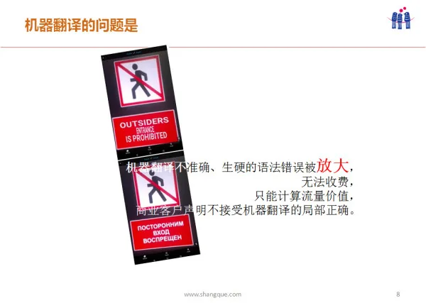 什么样的机器翻译比Google还要占优？ |  硬创公开课