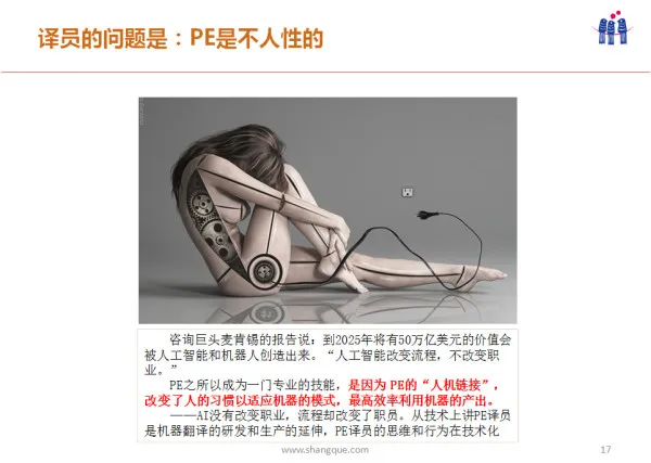 什么样的机器翻译比Google还要占优？ |  硬创公开课