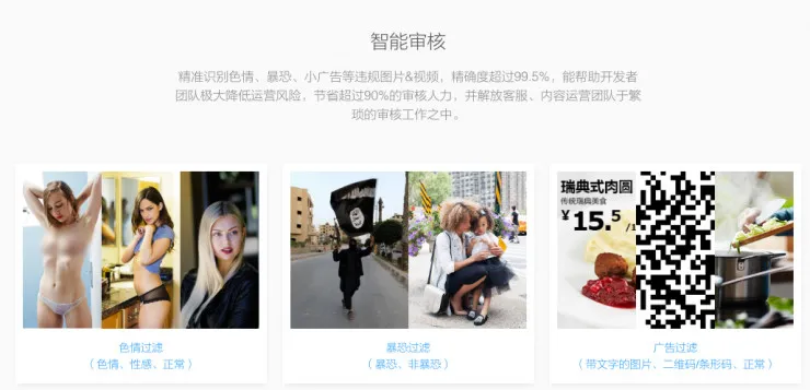 图像识别，怎样守护网络直播的底线？| 硬创公开课