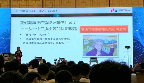 CCAI | 清华大学副教授张敏：现在是“人工智能青年”们最好的时代