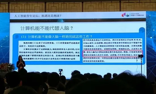 CCAI | 清华大学副教授张敏：现在是“人工智能青年”们最好的时代