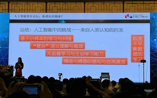 CCAI | 清华大学副教授张敏：现在是“人工智能青年”们最好的时代