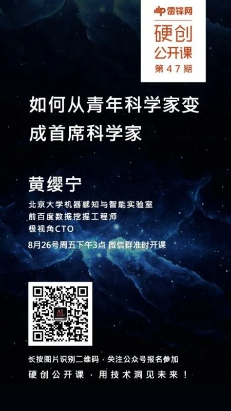 微信网友对话极视角CTO黄缨宁，畅谈计算机视觉与人工智能