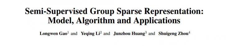 半监督组稀疏表示：模型、算法与应用（ECAI 2016论文精选）| AI科技评论