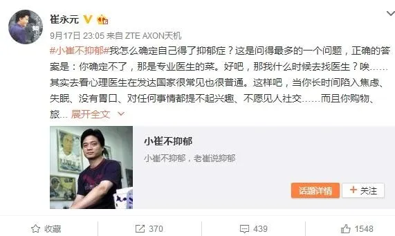 又一明星去世，AI 是否能读懂抑郁症患者的悲伤