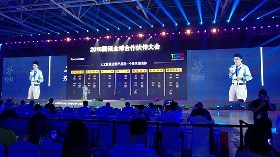 AI产品构思指南:现在的人工智能到底该如何服务我们的生活? | 2016 TGPC