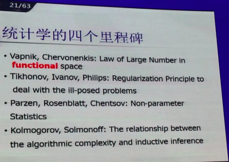 CNCC 2016｜清华大学张钹院士起底： 后深度学习时代的人工智能