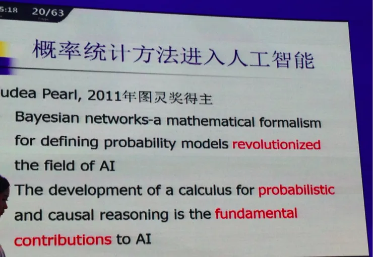CNCC 2016｜清华大学张钹院士起底： 后深度学习时代的人工智能