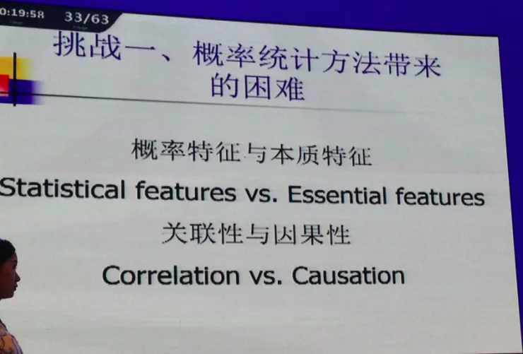 CNCC 2016｜清华大学张钹院士起底： 后深度学习时代的人工智能