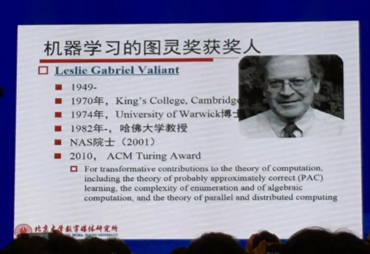 CNCC 2016 | 中国工程院高文院士39张PPT带你看懂人工智能60年浪潮