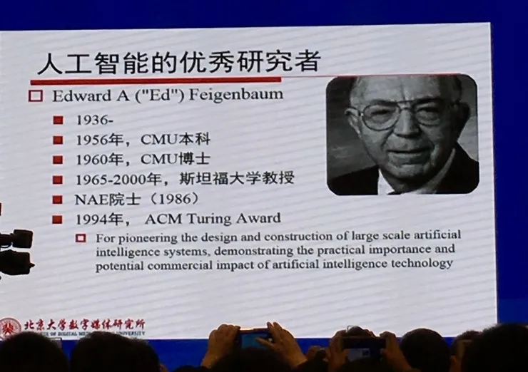 CNCC 2016 | 中国工程院高文院士39张PPT带你看懂人工智能60年浪潮