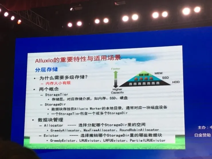 CNCC 2016 | 南京大学黄宜华教授 50 张 PPT 剖析 Alluxio 及其应用