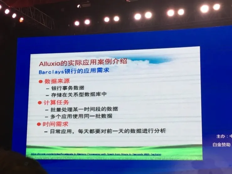 CNCC 2016 | 南京大学黄宜华教授 50 张 PPT 剖析 Alluxio 及其应用