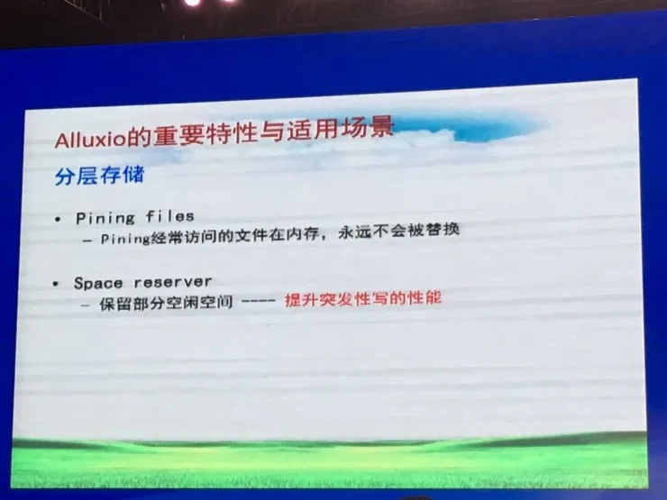 CNCC 2016 | 南京大学黄宜华教授 50 张 PPT 剖析 Alluxio 及其应用