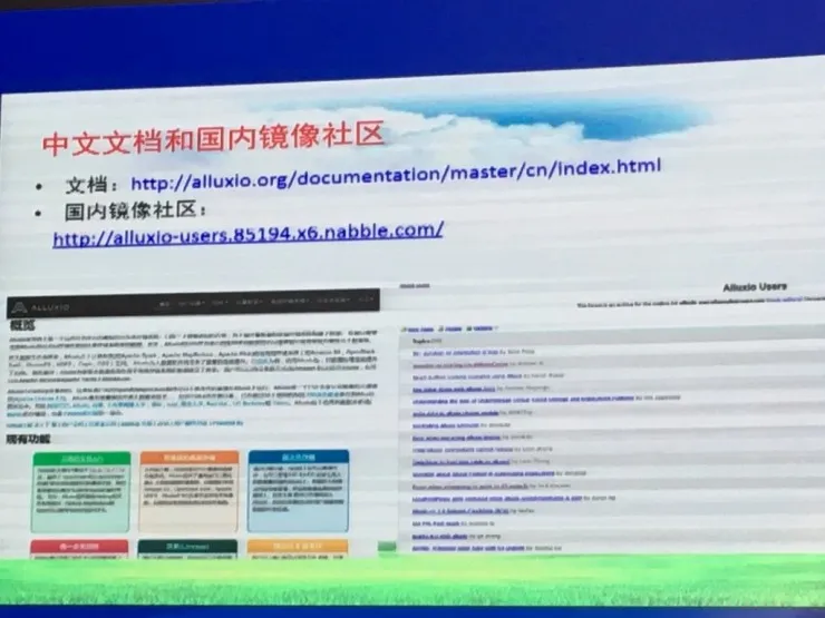 CNCC 2016 | 南京大学黄宜华教授 50 张 PPT 剖析 Alluxio 及其应用