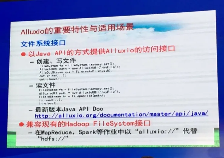 CNCC 2016 | 南京大学黄宜华教授 50 张 PPT 剖析 Alluxio 及其应用