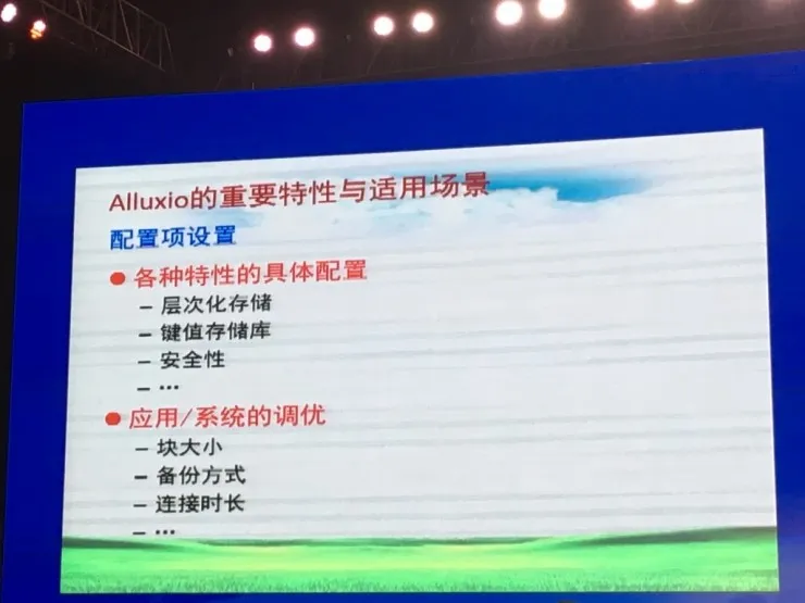 CNCC 2016 | 南京大学黄宜华教授 50 张 PPT 剖析 Alluxio 及其应用