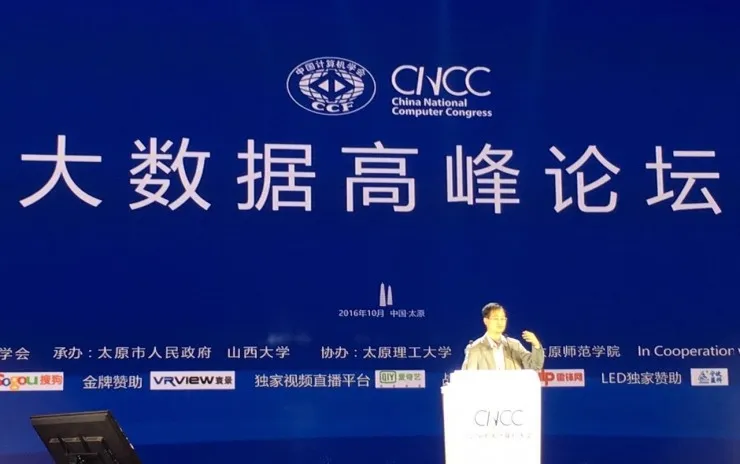 CNCC 2016 | 南京大学黄宜华教授 50 张 PPT 剖析 Alluxio 及其应用