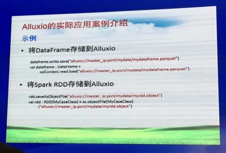 CNCC 2016 | 南京大学黄宜华教授 50 张 PPT 剖析 Alluxio 及其应用