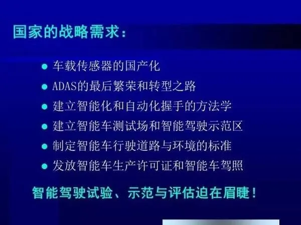 中国工程院院士李德毅：智能车产业化实践与展望