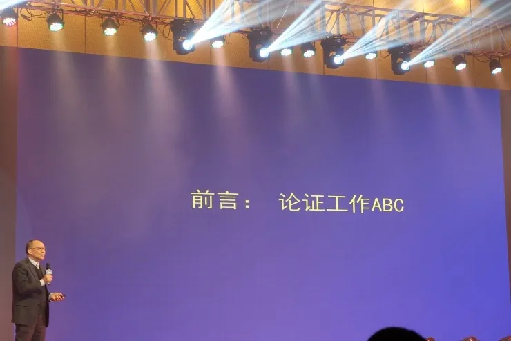 李德毅主题演讲：为促进AI发展，将推动“智能科学与技术”成为一级学科｜2016 CAIIC	