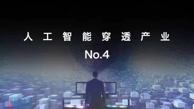 AI圈如何评价吴晓波的跨年演讲?