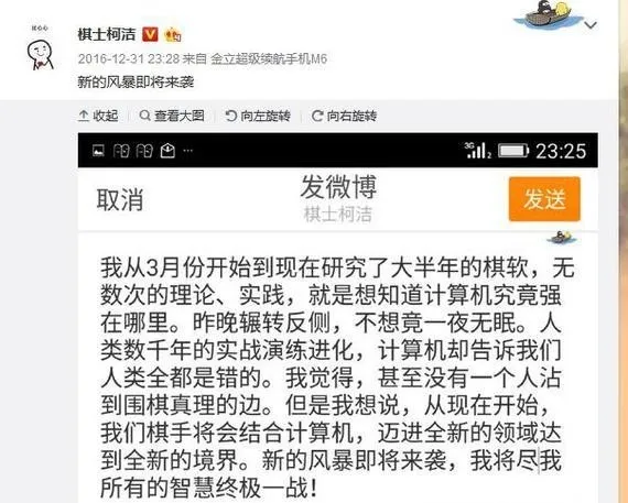 柯洁评论AI下围棋：人类数千年全都是错的，新的风暴即将来袭