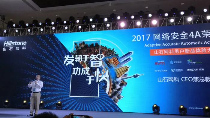 走出防火墙之外的山石网科