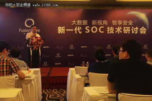 新一代SOC技术:基于大数据的信息安全