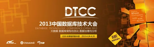 陈继东：NewSQL代表数据库发展的未来
